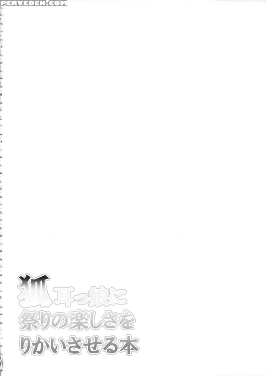 A Book About Introducing A Fox-eared Girl To Festivals Chapter 1000 Page 3